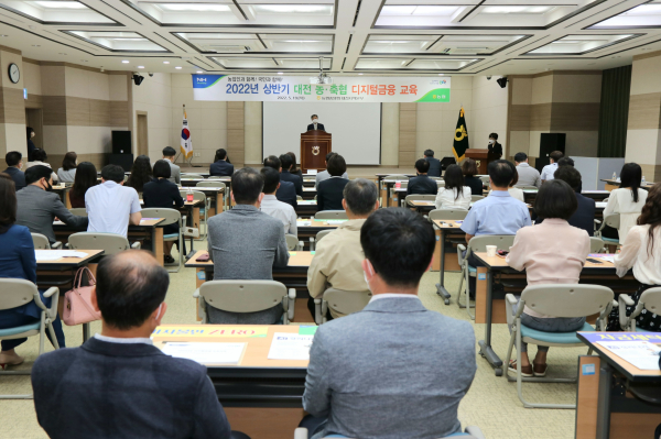 2022년 상반기 디지털금융 교육 실시