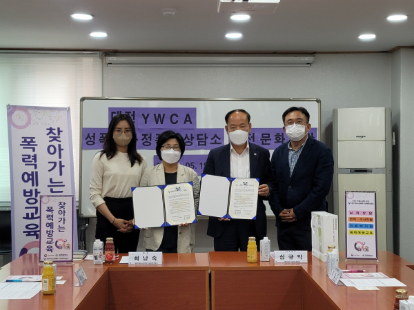 대전문화재단-대전YWCA성폭력·가정폭력상담소 업무협약 체결