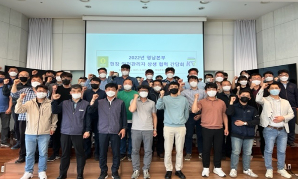 영남본부 직원들과 현장 안전관리자들이 19일(목) 영남본부 회의실에서 간담회를 시행하고 기념촬영