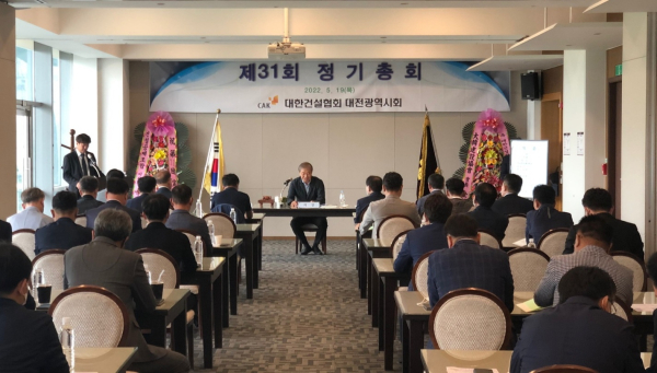 대한건설협회 대전시회는 19일 대표회원 40여명이 참석한 가운데 총회를 개최했다.