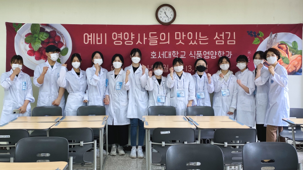 호서대 식품영양학과 기념사진