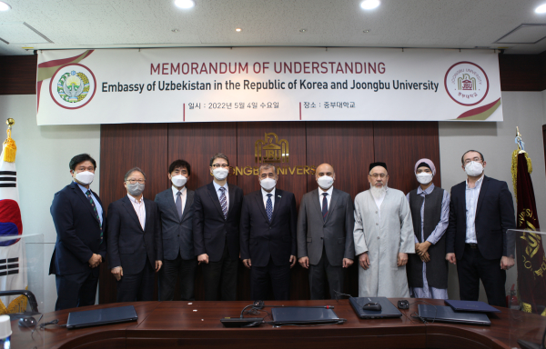 중부대학교, 국제교류원 통해 우즈베키스탄 대사관과 MOU 체결
