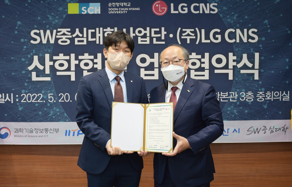 순천향대 전창완 연구산학부총장(사진 오른쪽)과 (주)LG CNS 이준희 팀장(사진 왼쪽)이 AI·SW 혁신 인재 양성 업무협약 체결 후 기념촬영