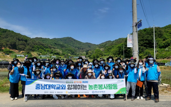 대전농협, 충남대학교와 함께하는 농촌봉사활동 단체사진 모습