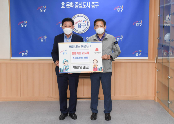 코레일테크(대표이사 임재식) 기탁식 사진