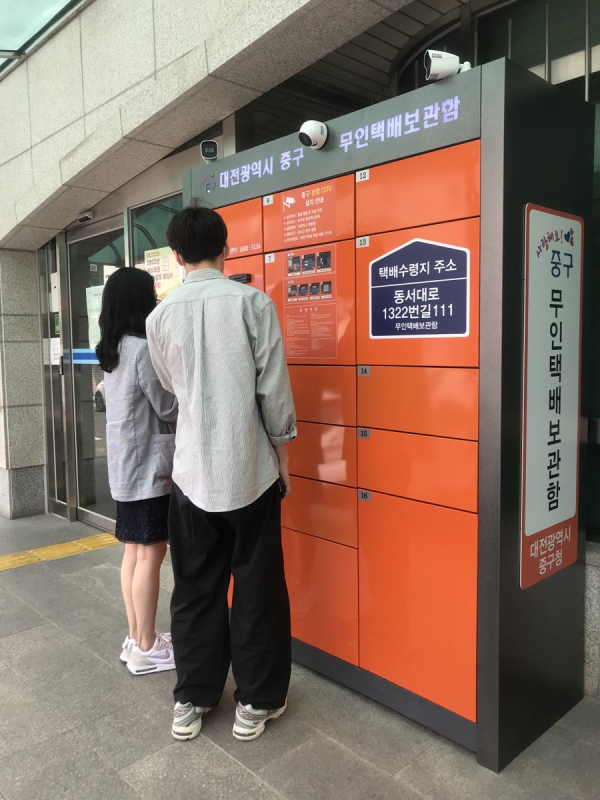 용두동 행정복지센터에 설치된 무인택배보관함