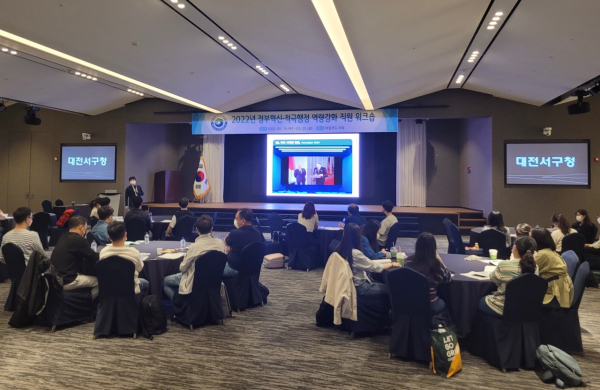 공직자 혁신역량 강화를 위한 워크숍 진행 장면