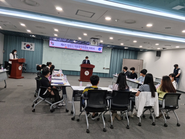 아동참여위원 위촉식 사진