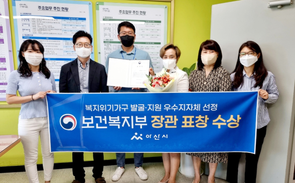 보건복지부 장관 기관 표창 수상 기념사진