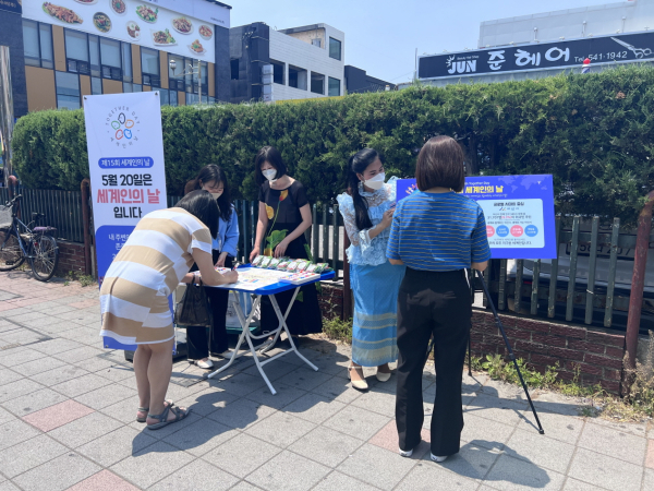 세계인의 날 캠페인 진행 장면