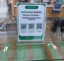 천안시청 민원실 내 배부된 민원서식 QR코드 이미지