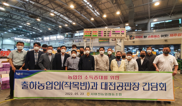 농업인 소득증대를 위한 출하농업인(작목반) 간담회 개최