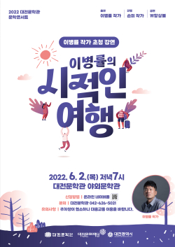 문학콘서트 포스터