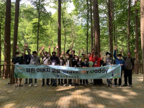 열린 아버지 교실 'Bravo, My Daddy' 운영