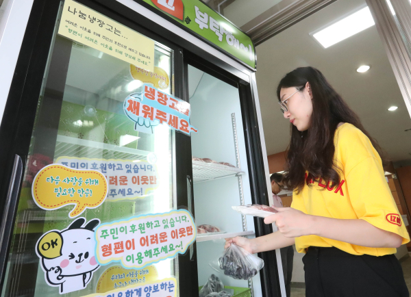 용운동 '냉장고를 부탁해' 나눔냉장고