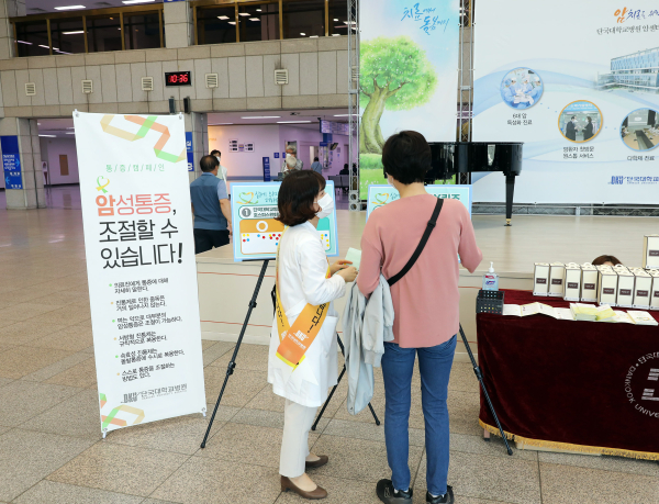 암 환자와 보호자를 위한 통증 캠페인 전개