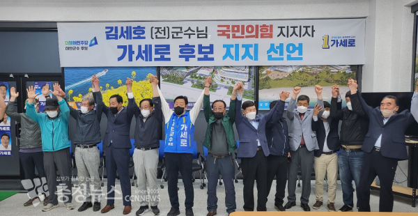 국힘 김세호 전 태안군수 예비후보 선거캠프 핵심관계자들이 더불어민주당 가세로 태안군수 후보를 지지하고 나섰다./김정식 기자
