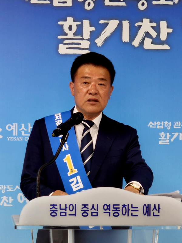 김학민 후보가 24일 예산군청 브리핑룸에서 기자회견을 하고 있다./이성엽 기자