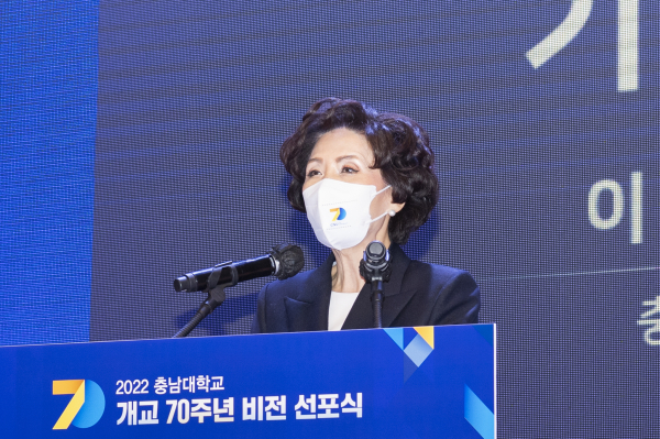 충남대, 개교 70주년 기념식 개최 모습