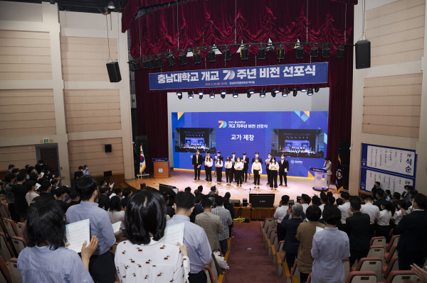 충남대, 개교 70주년 기념식 개최 모습