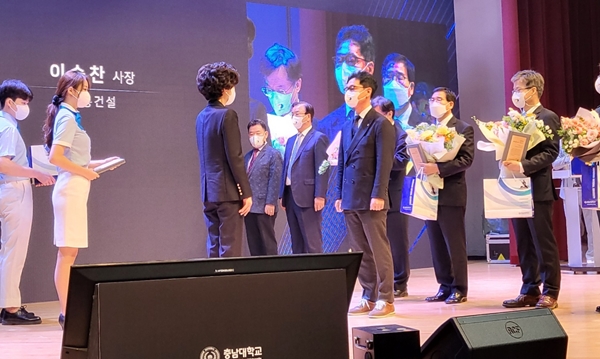 충남대 자랑스런 동문상을 수여받는 계룡건설 이승찬 사장.