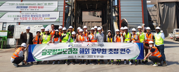 24일 삼성～동탄 광역급행철도 건설현장에서 해외 공무원 초청 연수 프로그램을 시행하고 있다.