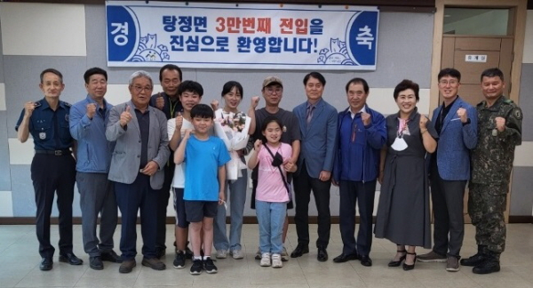 탕정면 3만 번째 전입자 축하 기념사진