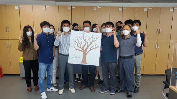 환경보전과 직원들이 청렴다짐 나무를 들고 청렴 실천을 다짐하는 기념사진