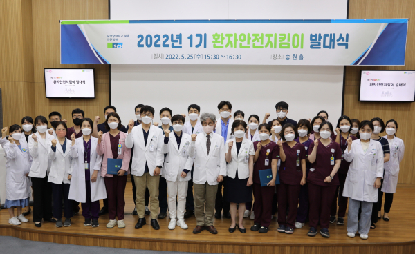 '제1기 환자안전지킴이' 발대식 단체사진