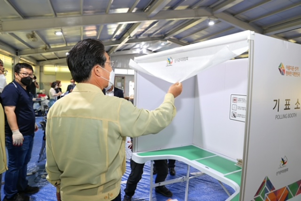 사전투표소 점검 모습