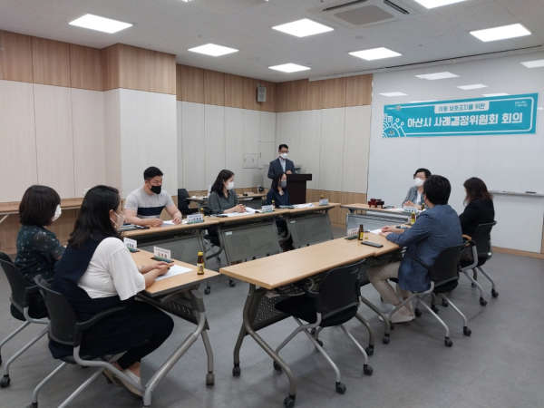 제5차 아산시 사례결정위원회 진행 장면