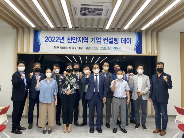 지난 24일 진행된 천안과학산업진흥원 ‘천안 지역 기업 컨설팅 데이’ 참석자들이 기념 촬영 모습