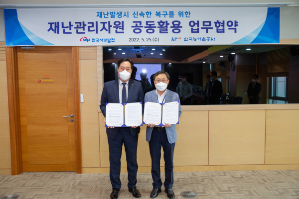 농어촌공사와 재난협력 업무협약 체결 (김평기 서부발전 안전경영실장(왼쪽)과 김민규 농어촌공사 서산·태안지사장)