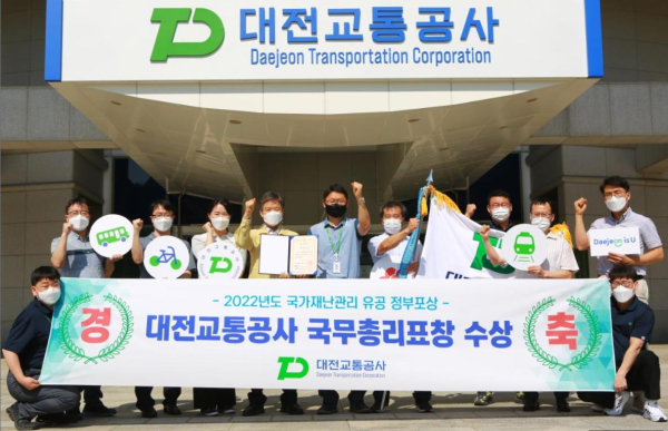 김경철 사장(왼쪽 다섯 번째)과 안전방재실 직원들이 행정안전부 주관     ‘2022 국가 재난관리평가’에서 국무총리 표창을 수상하고 기념사진을 찍고 있다.