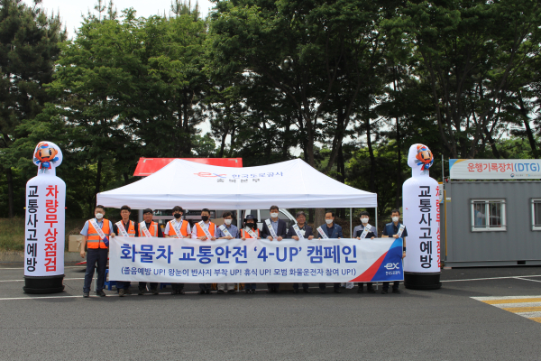 화물차 운전자 휴식 유도를 위한 ‘휴식-마일리지’ 안내