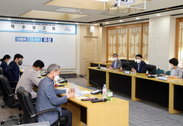 ‘유성구 탄소중립 녹색성장 기본계획 용역 착수보고회’를 개최한 가운데, 김가환 유성구청장 권한대행이 회의 주재 모습