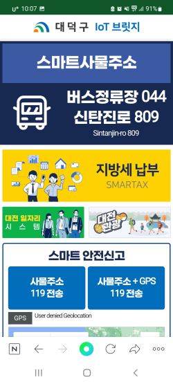 'IoT 브릿지’상표권 출원