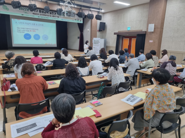지난 25일부터 이틀간 송촌도서관에서 ‘2022 대덕구 배달강사 역량강화 교육’ 실시 모습