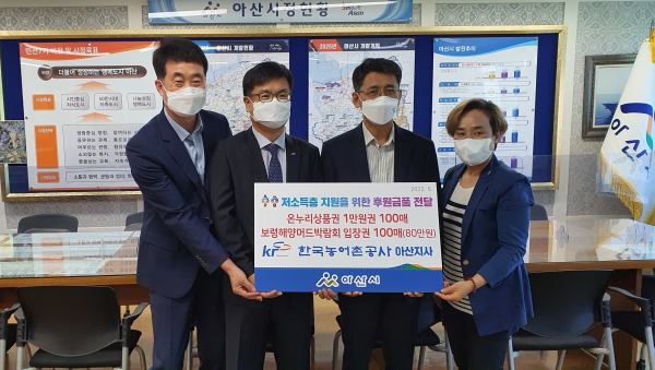 26일 아산시청 방문해 온누리 상품권 및 보령해양머드박람회 입장권 전달해