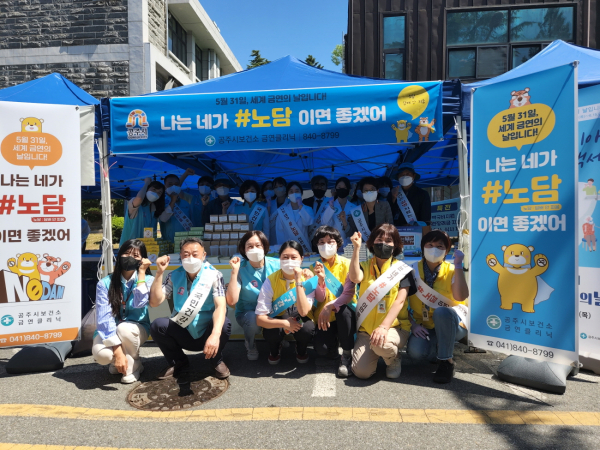 지난 금연캠페인 진행 모습