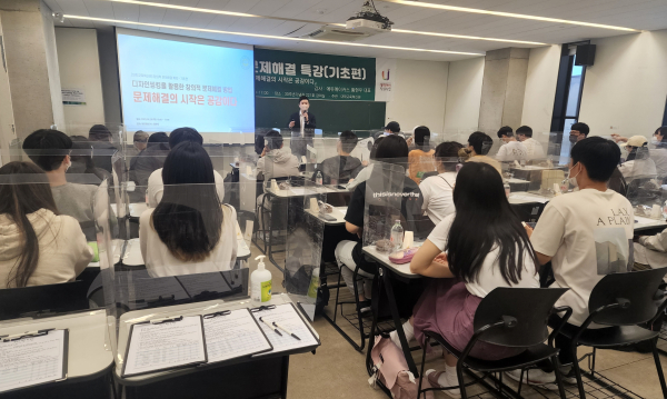 지난 26일, 대학교육혁신원 ‘창의적 문제해결 특강’ 개최