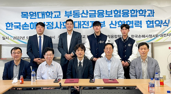 목원대 사회과학대학 회의실에서 부공산금융보험융합학과와 한국손해사정사회 대전지부 관계자들이 산학협력 협약을 체결한 뒤 기념촬영을 하고 있다.