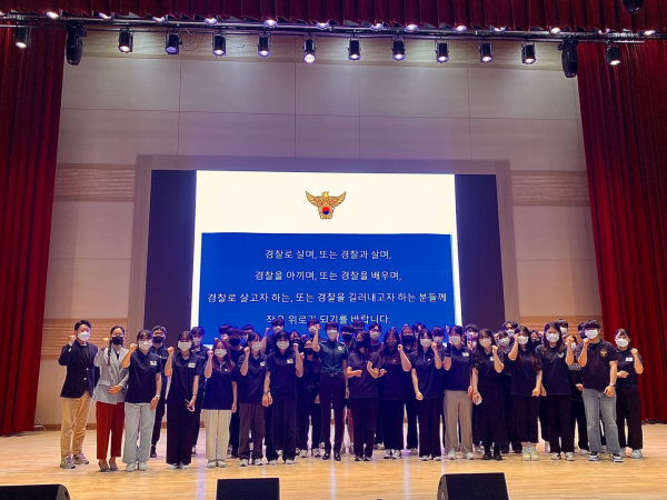 지난 25일, ‘공동체 예방치안 활성화 및 사이버치안 대응체계’특강 진행 단체사진