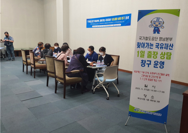 영남본부는 27일 부산시청에서 ‘찾아가는 국유재산 상담 창구’를 운영했다.