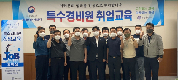 전문교육기관  위탁교육  ‘특수경비원 직무교육 ’ 과정 수료식