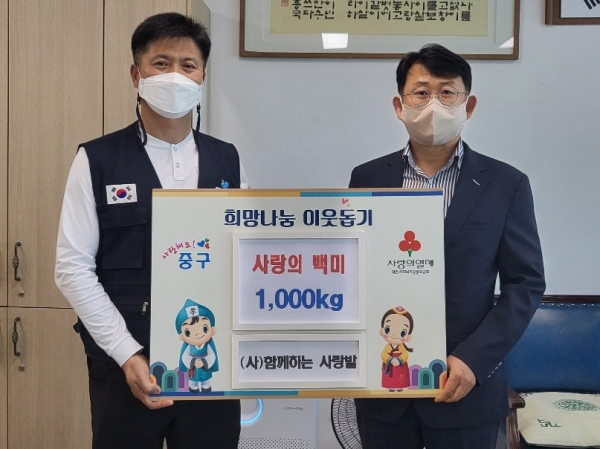 중구청 복지경제국장실에서 열린 (사)함께하는 사랑밭 백미 기탁식