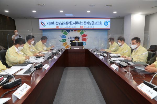 충남장애인체전 부서별 준비상황보고회 개최 모습