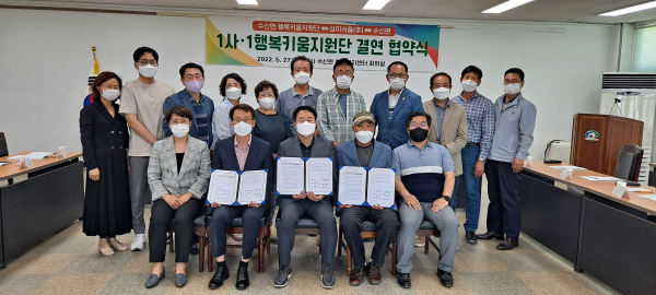 수신면 행복키움지원단 "상미식품(주)" 수신면이 지난 27일 1사.1행복키움지원단 7호 결연 협약을 체결하고 기념사진