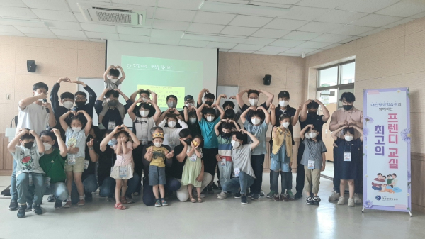 대전평생학습관, “최고의 프렌디 교실” 운영 모습