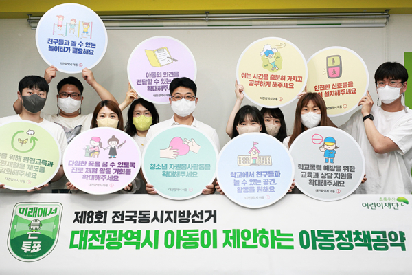 초록우산어린이재단 대전지역본부 직원들 단체사진